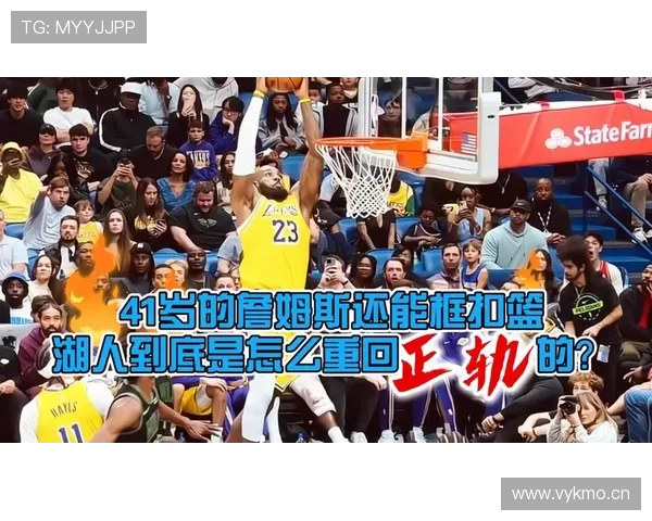 41岁詹皇平框暴扣震撼全场